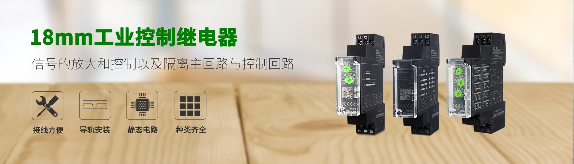 電力及二次設備制造商