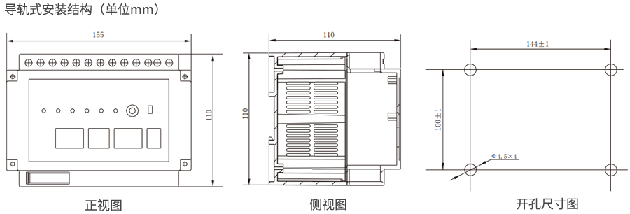 JL-8C/22-2導軌安裝結構外形尺寸