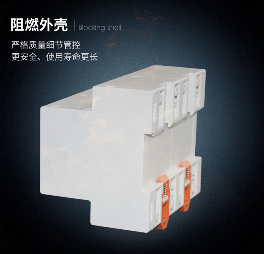 JZZS-1343阻燃殼體