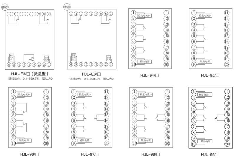HJL-97/B內部接線圖