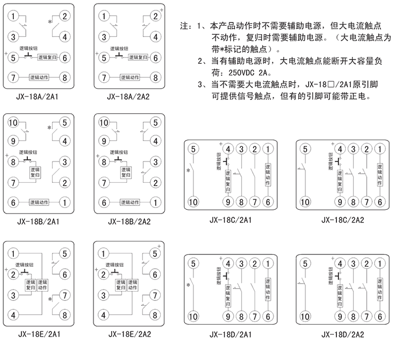 JX-18C/2A1內部接線圖